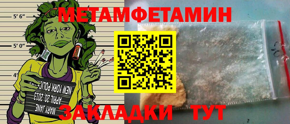 Амфетамин 98% Калач-на-Дону