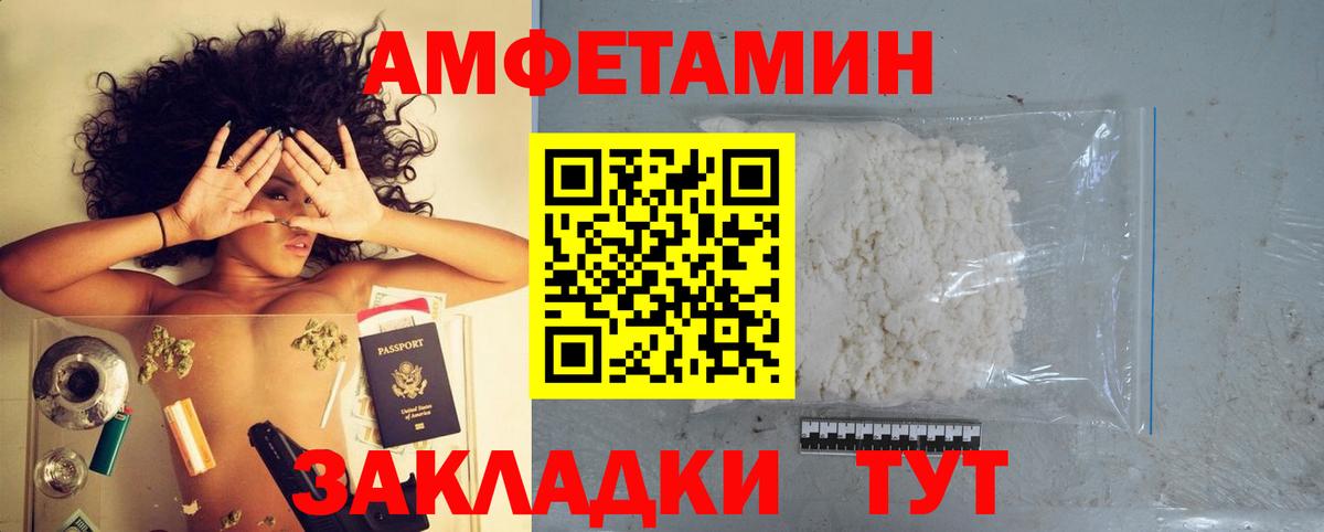 АМФЕТАМИН Розовый  АМФ  Калач-на-Дону  Вход с VPN 