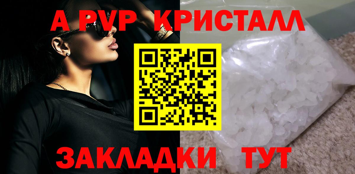 А ПВП Соль Калач-на-Дону