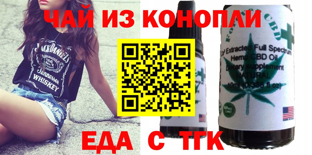 Калач-на-Дону  Печенье с ТГК конопля  Вход с VPN 