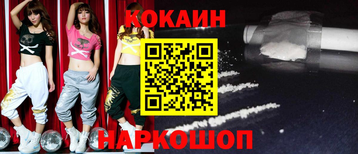 Cocaine Колумбийский  Вход с VPN  КОКАИН VHQ  Калач-на-Дону 