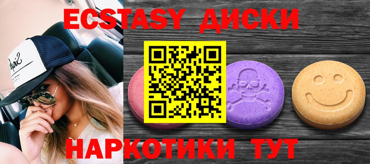 Экстази 99%  закладка  Калач-на-Дону  Вход с VPN 