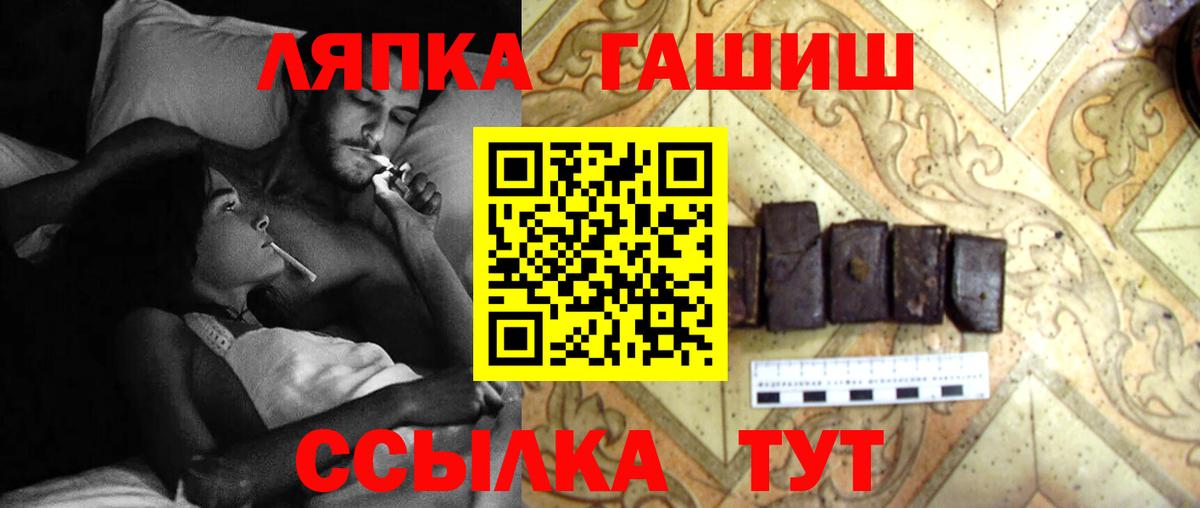 Калач-на-Дону  ГАШИШ хэш  Вход с VPN  что такое   ГАШ ice o lator 