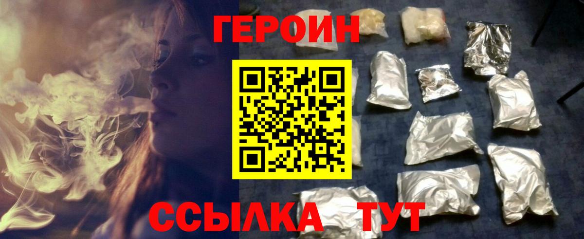 Калач-на-Дону  ГЕРОИН VHQ  Вход с VPN 