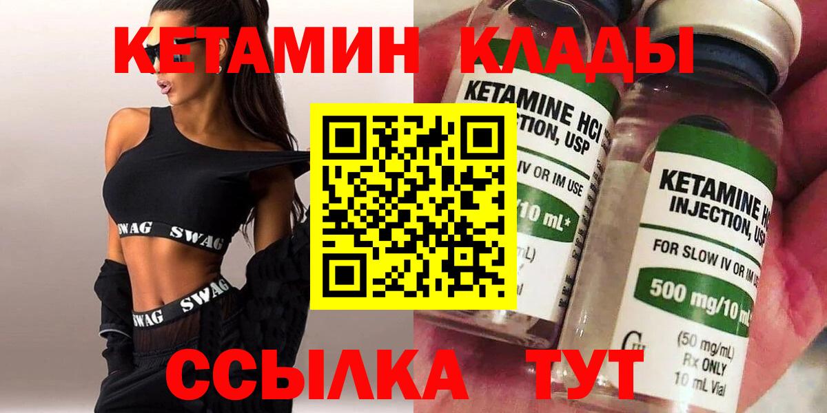 Кетамин ketamine  КЕТАМИН ketamine  Калач-на-Дону  Вход с VPN 