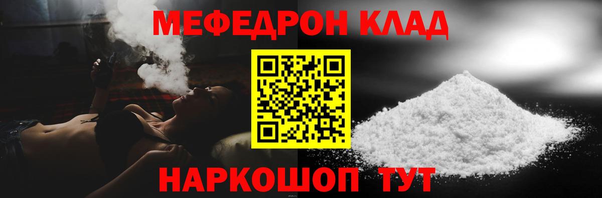 Меф кристаллы Калач-на-Дону