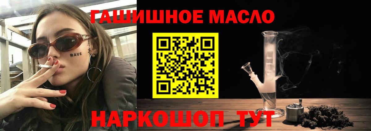 Калач-на-Дону  ТГК жижа  Вход с VPN 