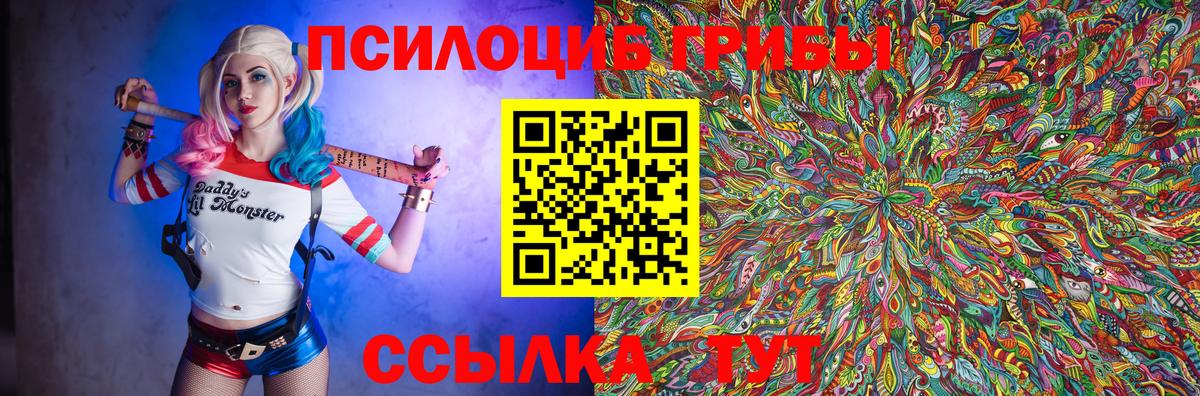 Галлюциногенные грибы мицелий  Вход с VPN  Калач-на-Дону 